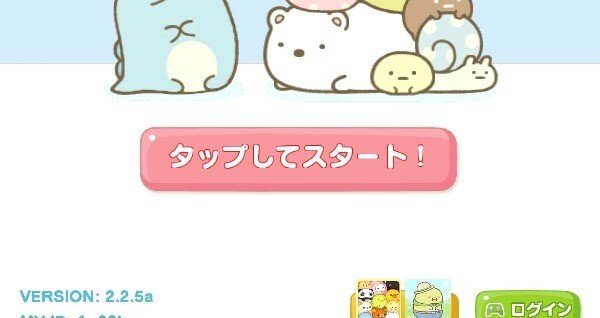 すみっコぐらし パズルをするんです 攻略 こり北産業 Note