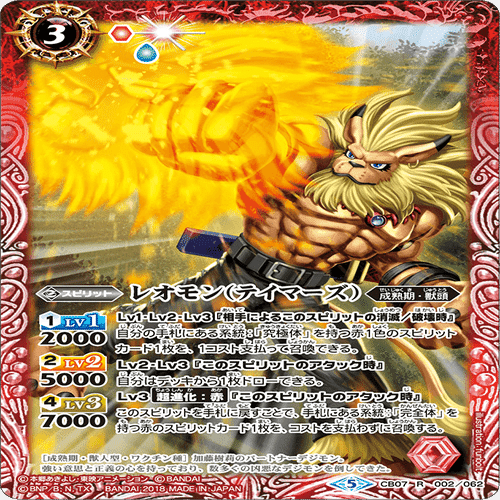 バトスピ】ギルモンでもわかる滅龍の組み方｜略ｱ略(REVIVAL)