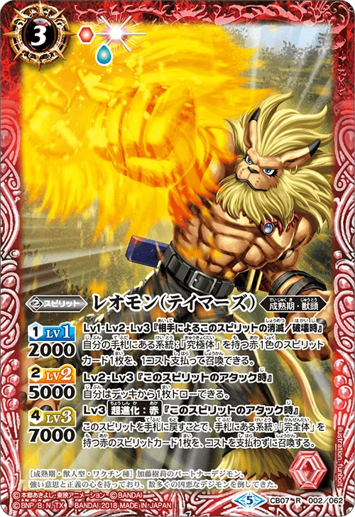 バトスピ】ギルモンでもわかる滅龍の組み方｜略ｱ略(REVIVAL)