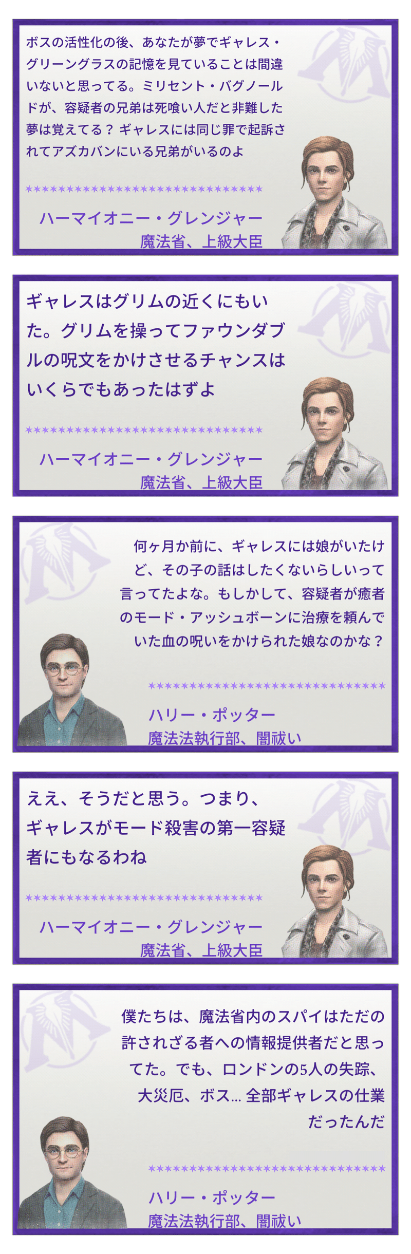 魔法同盟 暴かれた秘密 ストーリーボード Nhbp Note