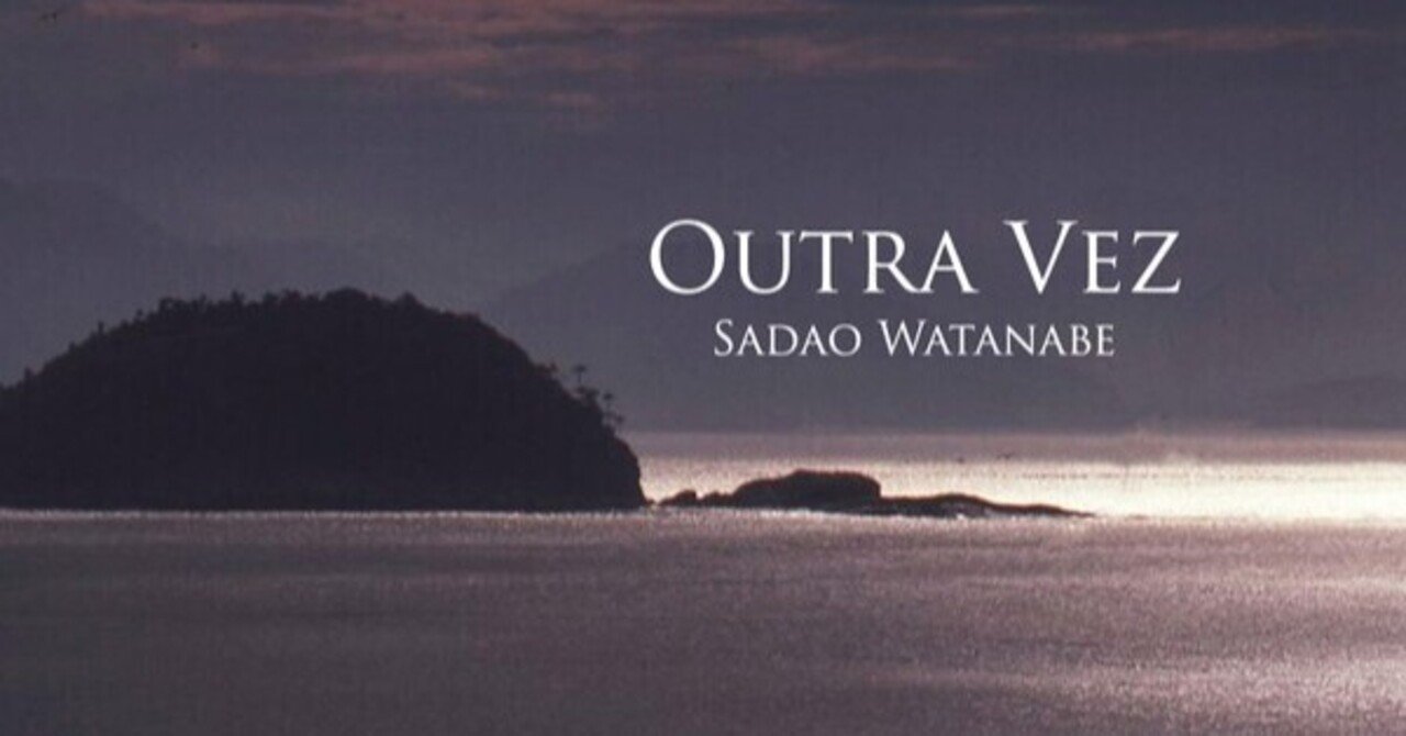 渡辺貞夫、円熟の老境が美しい 〜『Outra Vez』｜戸嶋 久