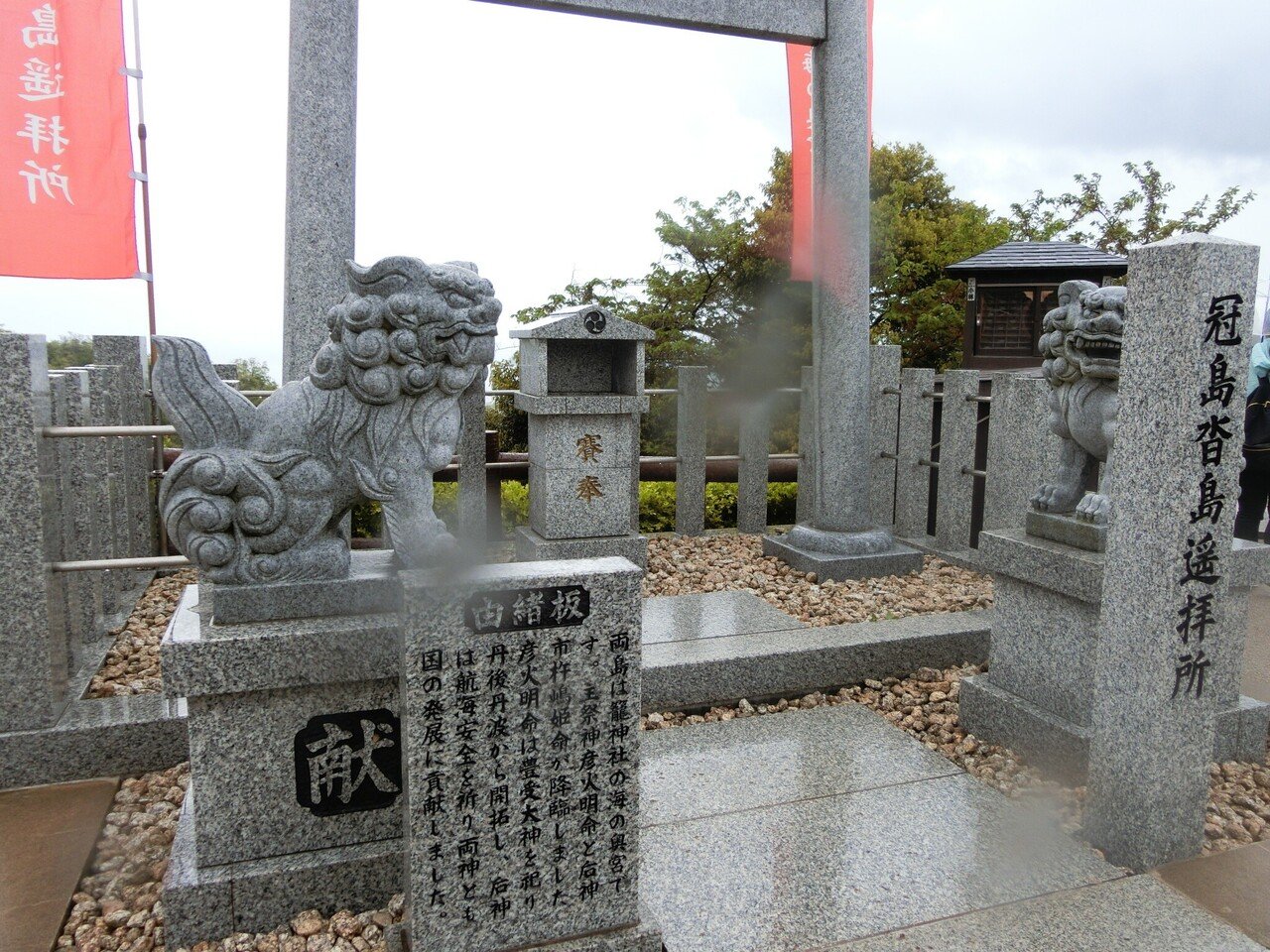 天橋立!元伊勢「籠神社/真名井神社」伊勢神宮外宮の故郷!磐座