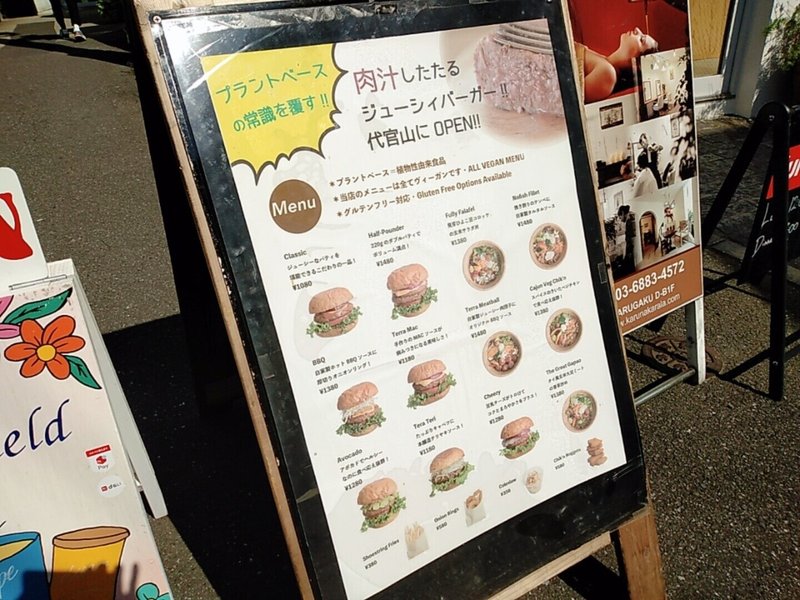 おすすめヴィーガンカフェ In 代官山 Vegehealthy ベジヘルシー Note