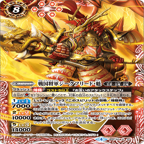 バトスピ　滅龍　パーツ バトスピ 滅龍 パーツ バトスピ】グラウモンでもわかる滅龍増補版｜略ｱ