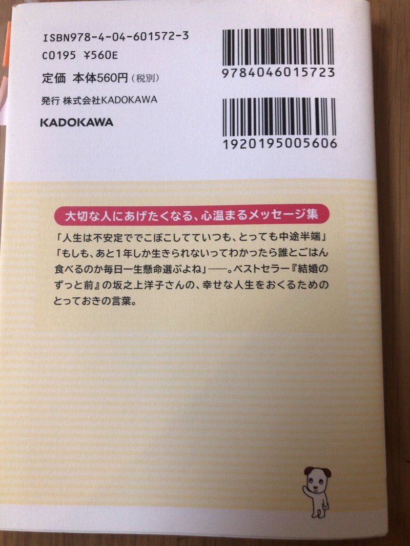 ホッと一息出来る一冊 Masa Note ホッと一息出来る一冊 Masa Note