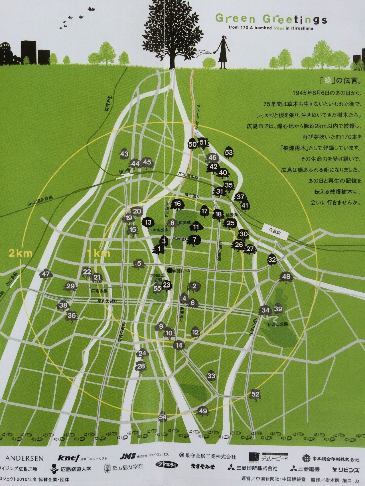 楽天市場】被爆樹（本・雑誌・コミック）の通販