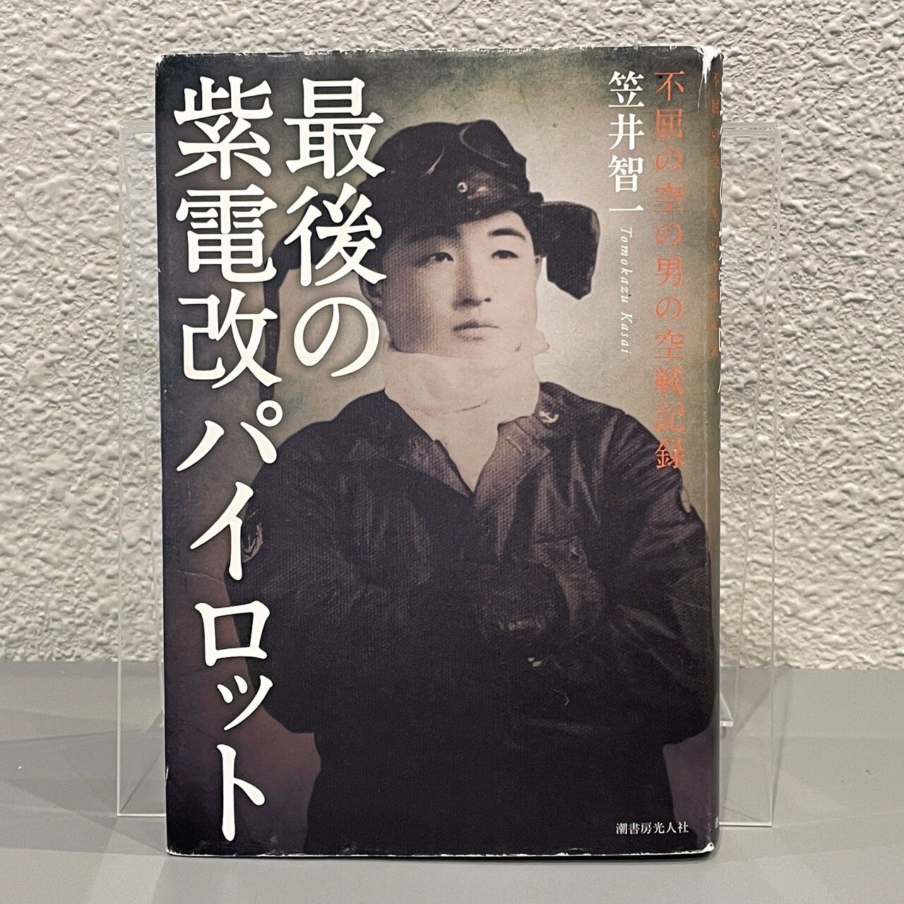 NH engawa Gallery「人形町書房展」開催中“推し本”紹介 第2回 NH engawa Gallery「人形町書房展」開催中“推し本”紹介 第2回