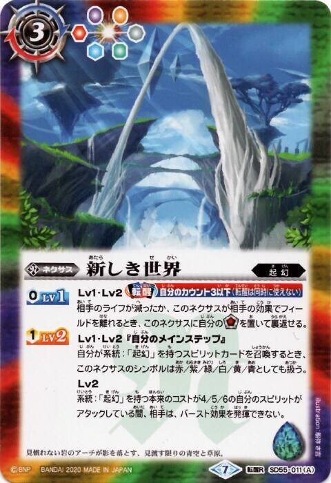 バトスピ】ギルモンでもわかる滅龍の組み方|略ア略(REVIVAL) バトスピ】ギルモンでもわかる滅龍の組み方|略ア略(REVIVAL)