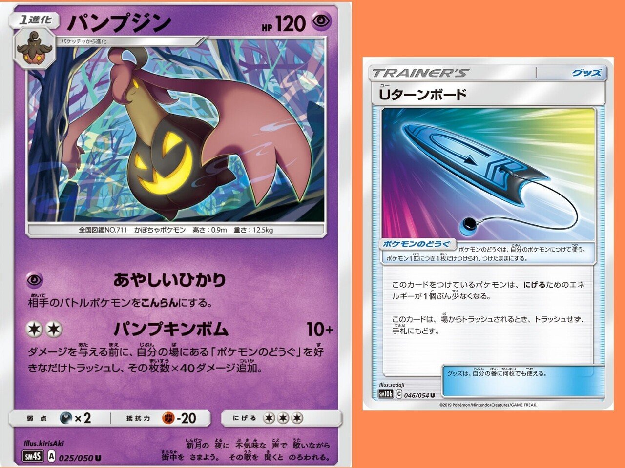 通信進化のポケモン達 リユルン Note