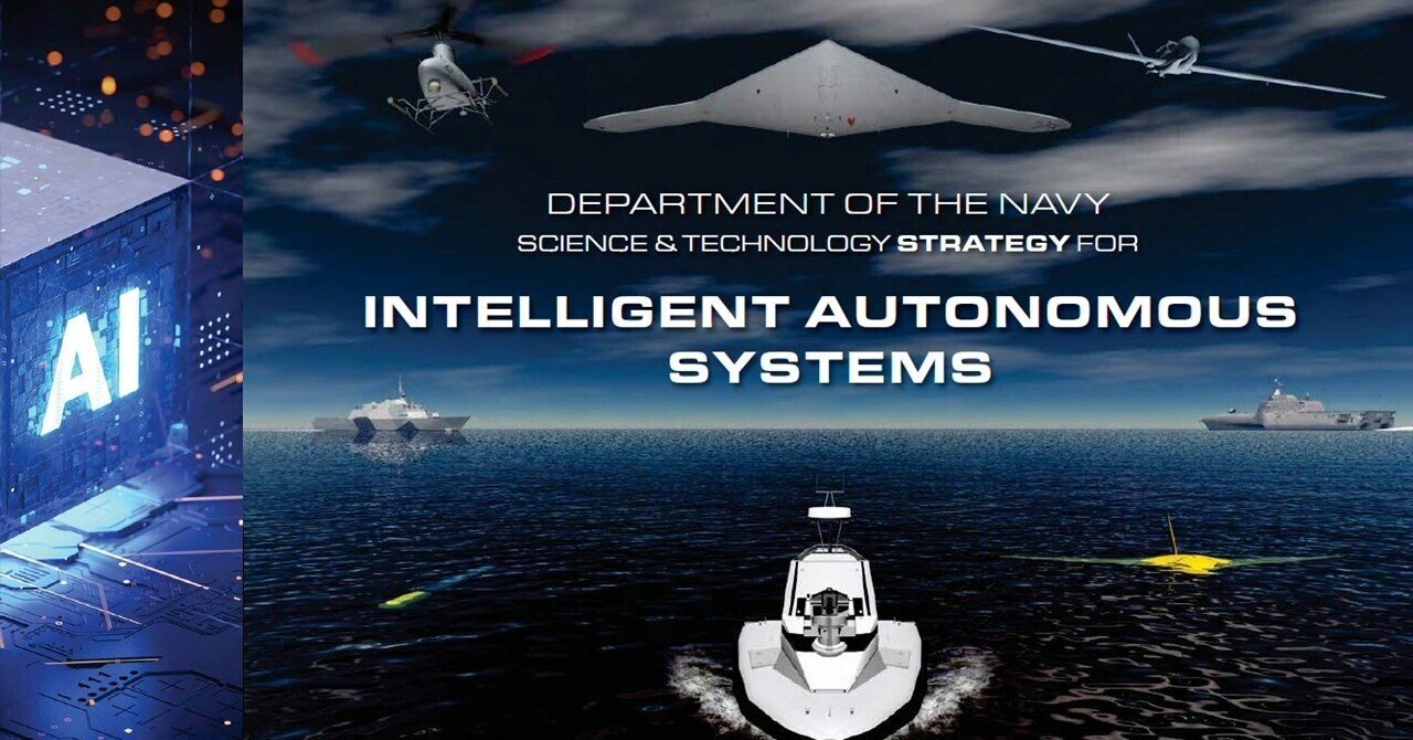 米海軍の無人システムの動向|ISSA 米海軍の無人システムの動向|ISSA