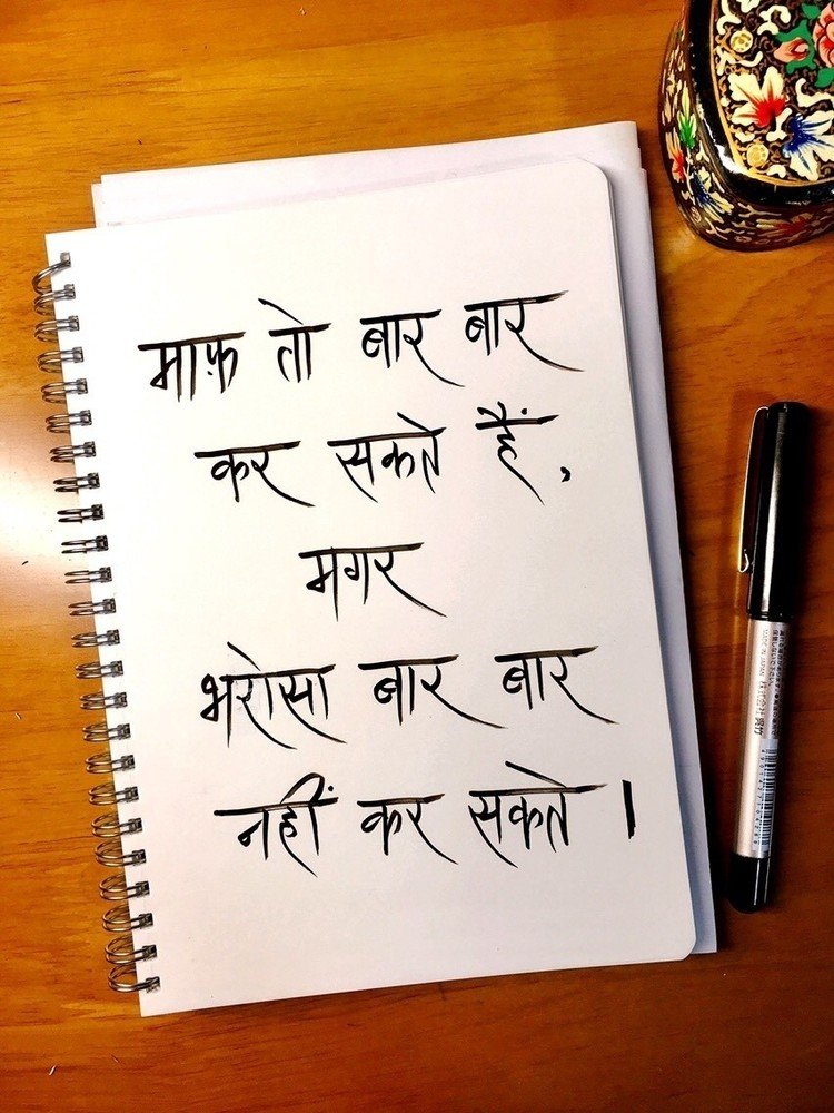 ヒンディー語のレタリング、というよりはカリグラフィーに近い？？



#手描き #手書き カリグラフィー #レタリング #手描き文字 #ヒンディー語 #タイポグラフィ