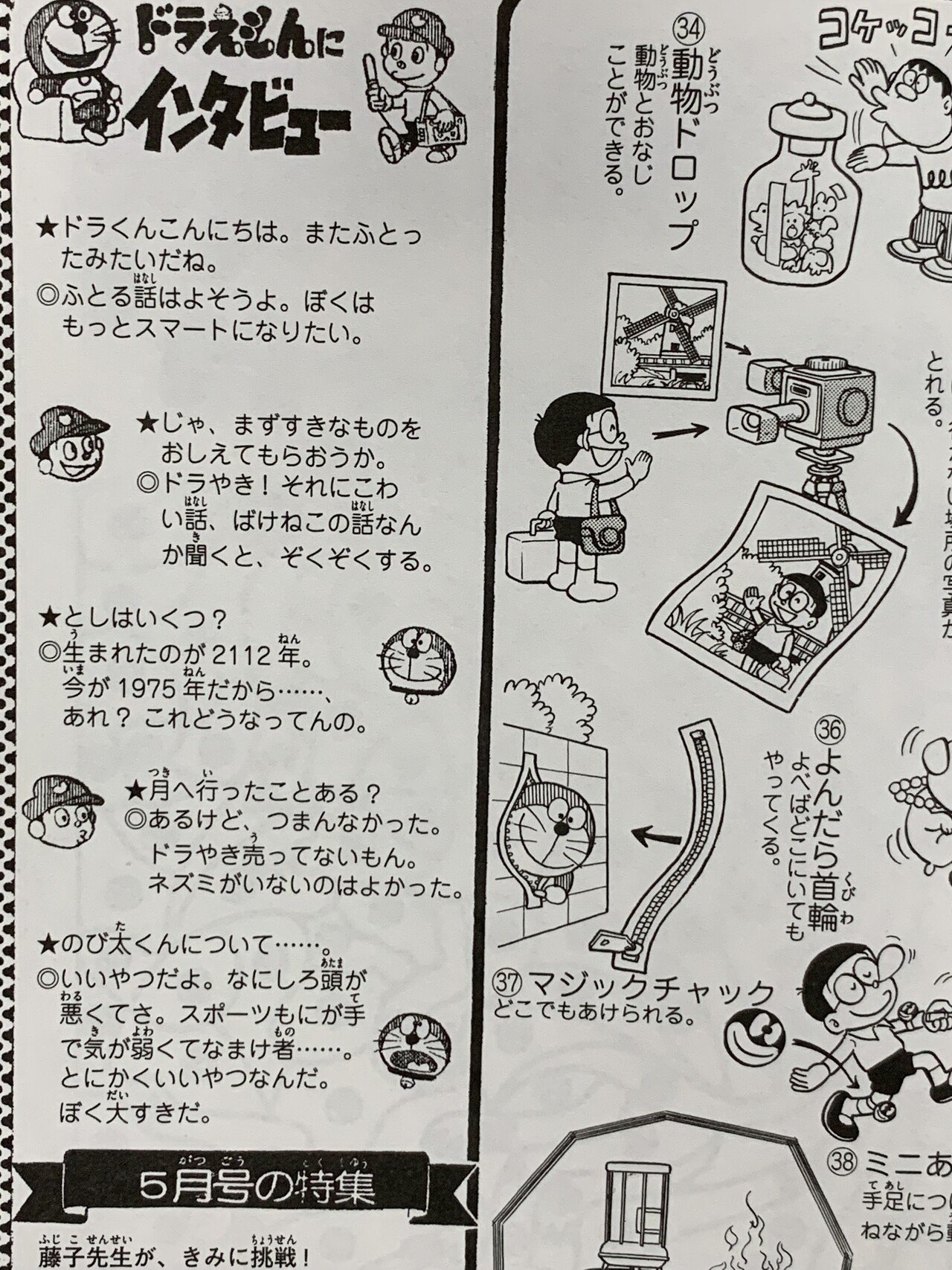 ドラえもんの学習シリーズなど合計36冊　21冊+その他ドラえもん本15冊 ドラえもんの学習シリーズなど合計36冊 21冊+その他ドラえもん本15冊