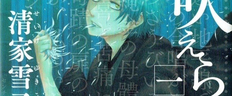 清家雪子 の新着タグ記事一覧 Note つくる つながる とどける