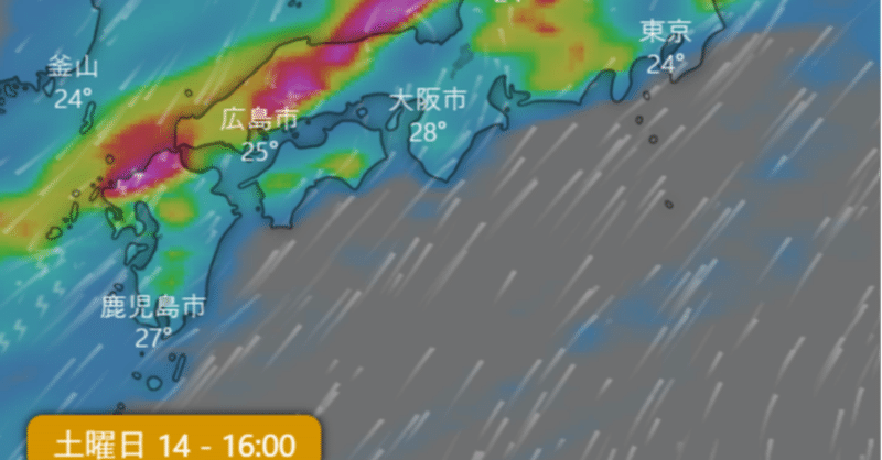 大雨特別警報、安全確保を