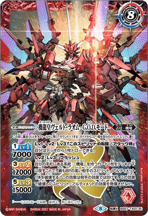 バトスピ】ギルモンでもわかる滅龍の組み方|略ア略(REVIVAL) バトスピ】ギルモンでもわかる滅龍の組み方|略ア略(REVIVAL)