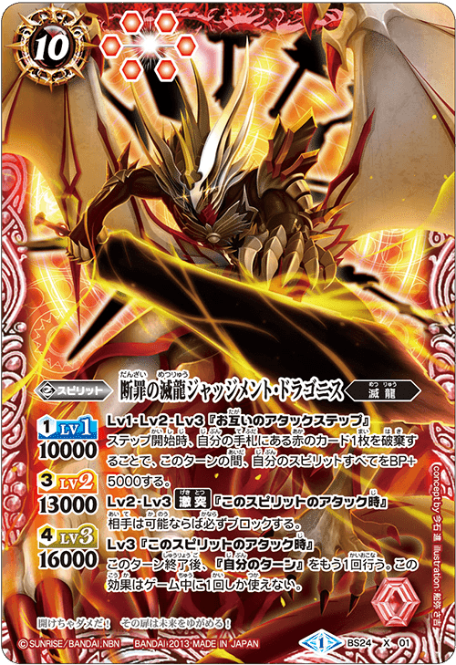 バトスピ】ギルモンでもわかる滅龍の組み方|略ア略(REVIVAL) バトスピ】ギルモンでもわかる滅龍の組み方|略ア略(REVIVAL)
