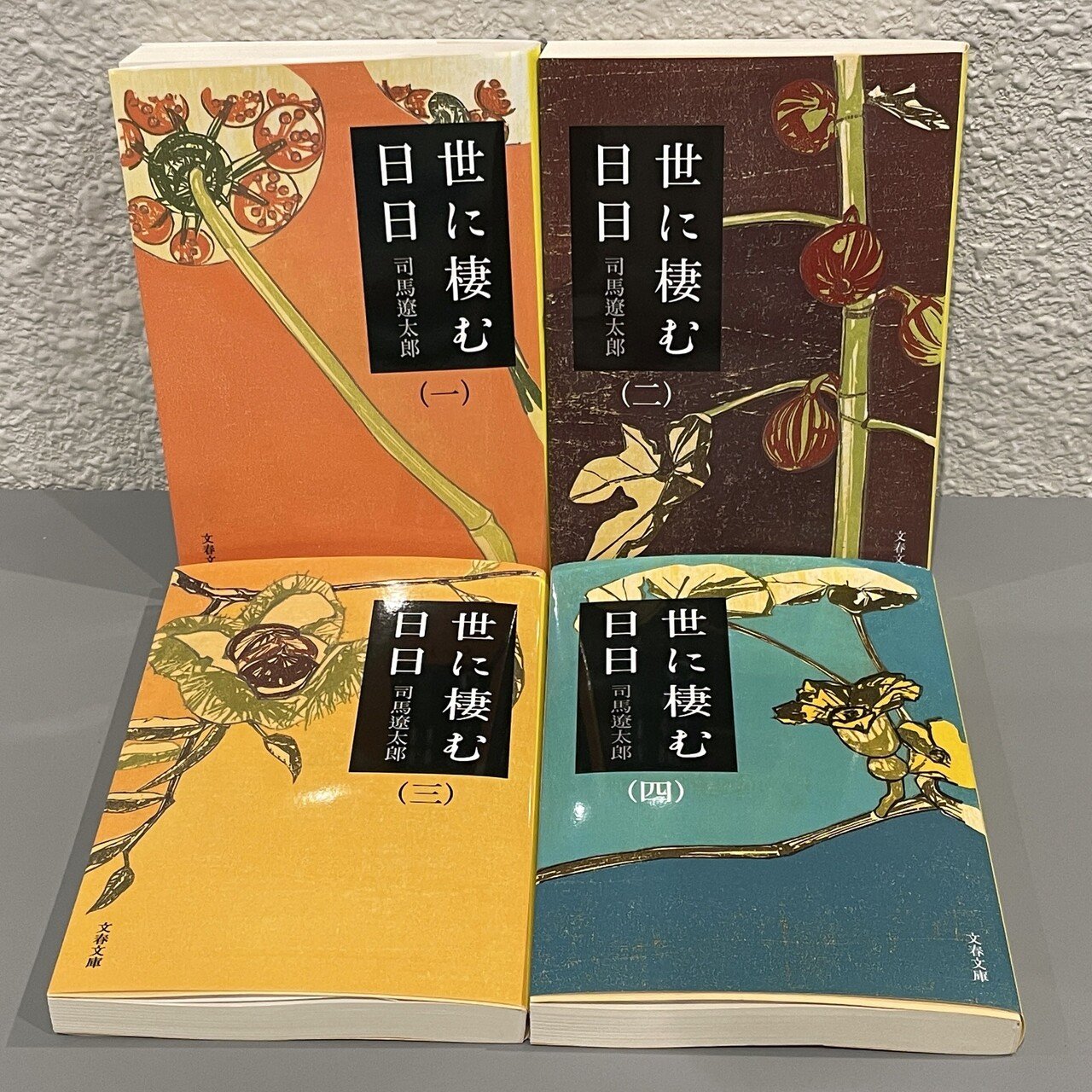 【美品・希少本】 花伝 長井理一と花の旅人作品集Ⅲ 資料集 華道 共栄印刷 花伝 長井理一と花の旅人作品集Ⅲ
