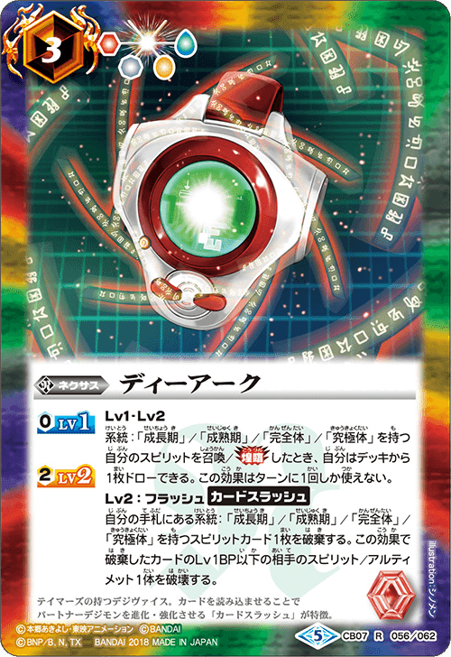 バトスピ】ギルモンでもわかる滅龍の組み方|略ア略(REVIVAL) バトスピ】ギルモンでもわかる滅龍の組み方|略ア略(REVIVAL)