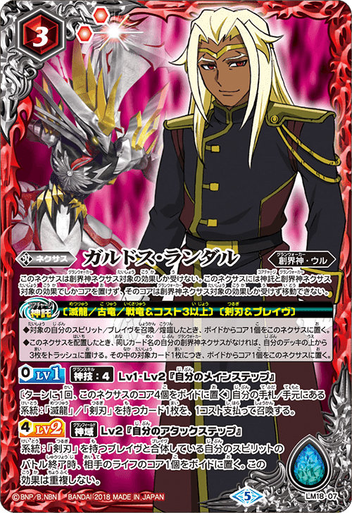最新のデザイン 滅龍(契約編)|略ア略(REVIVAL) バトルスピリッツ 最新のデザイン 滅龍(契約編)|略ア略(REVIVAL) バトルスピリッツ