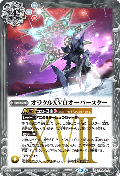 バトスピ】ギルモンでもわかる滅龍の組み方|略ア略(REVIVAL) バトスピ】ギルモンでもわかる滅龍の組み方|略ア略(REVIVAL)