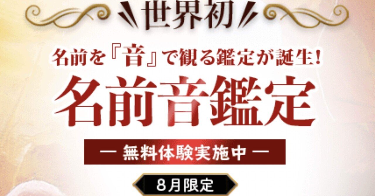 名前音鑑定 の新着タグ記事一覧 Note つくる つながる とどける 名前音鑑定 の新着タグ記事一覧 Note つくる つながる とどける