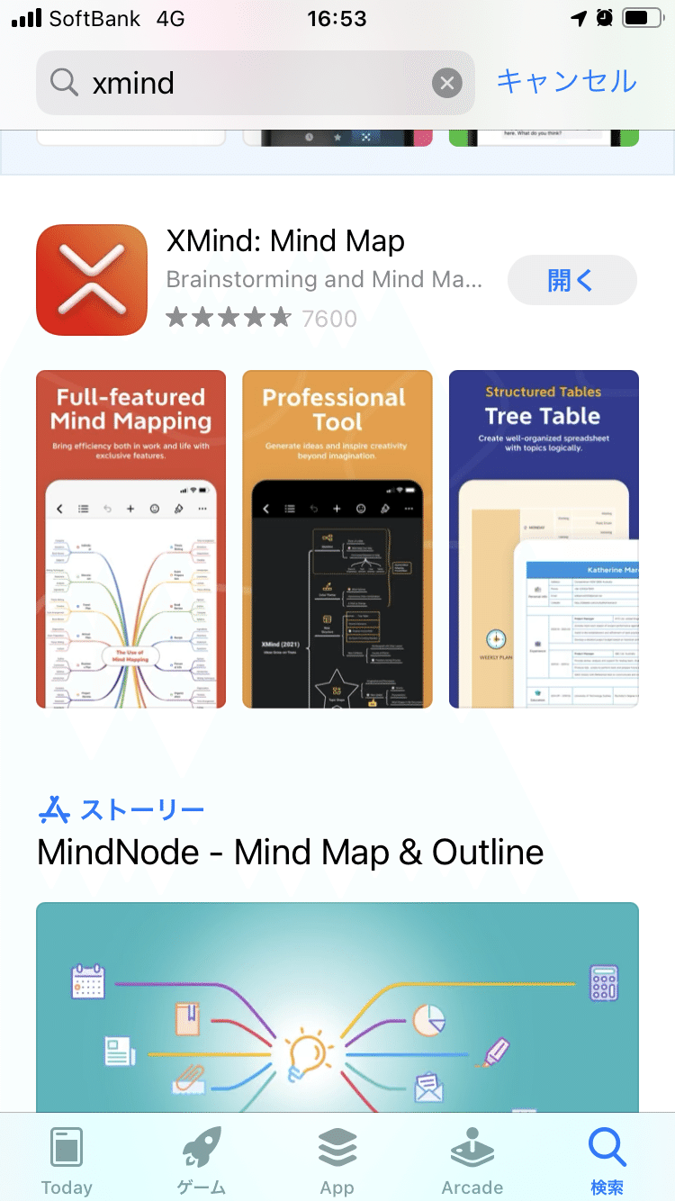 Xmind8 無償版 によるマインドマップの作成から他のメンバーとの共有までの作業をスマホだけで完結させる方法 ぼぶ太朗 Note Xmind8 無償版 によるマインドマップの作成から他のメンバーとの共有までの作業をスマホだけで完結させる方法 ぼぶ太朗 Note