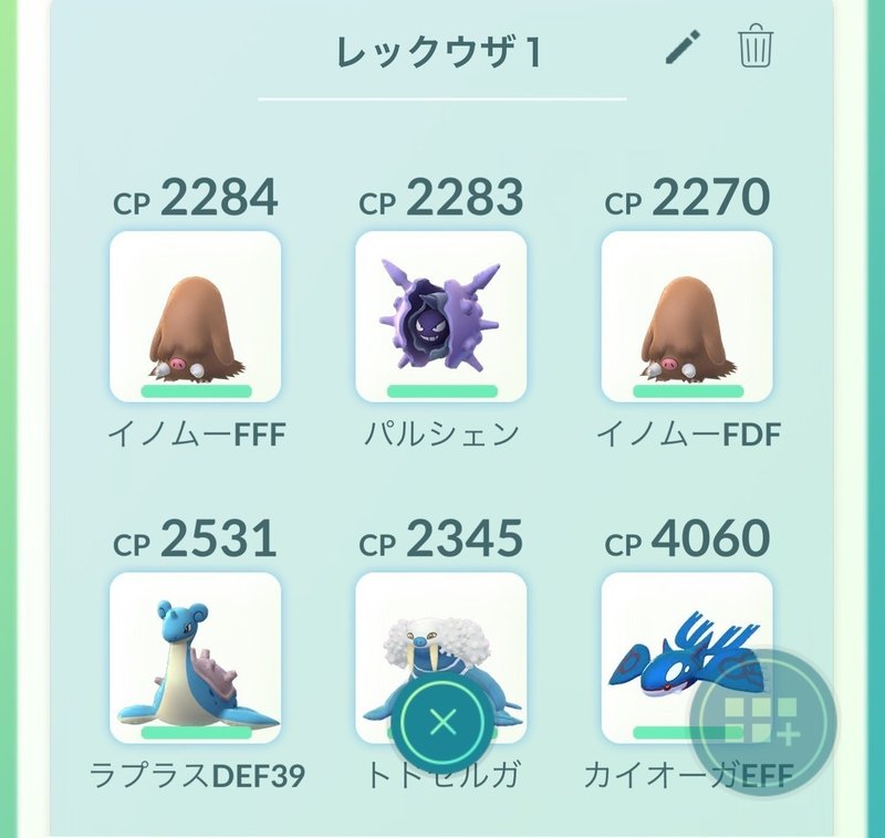 ポケモンgo レックウザレイド使用パーティ ダメージ量計算 Honey Note ポケモンgo レックウザレイド使用パーティ ダメージ量計算 Honey Note