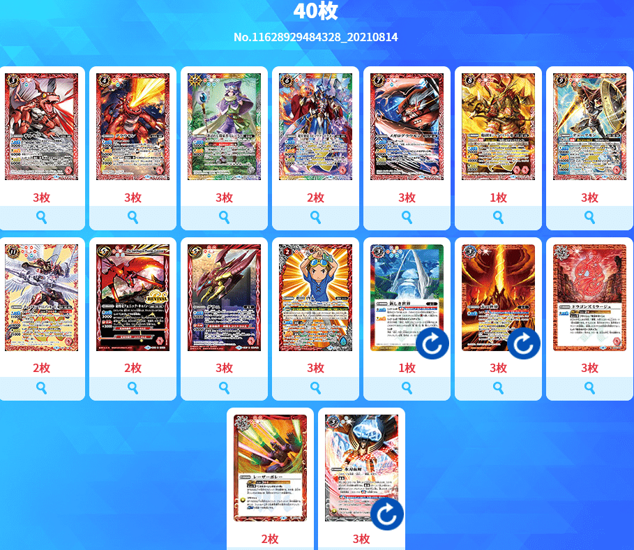 バトスピ】ギルモンでもわかる滅龍の組み方｜略ｱ略(REVIVAL)