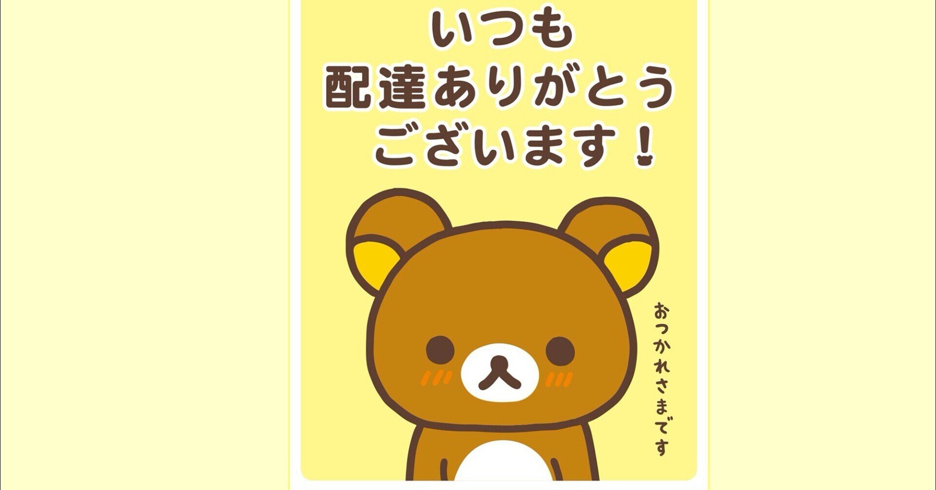🎵シロネコさんからお荷物こない～～メール便行方不明事件勃発