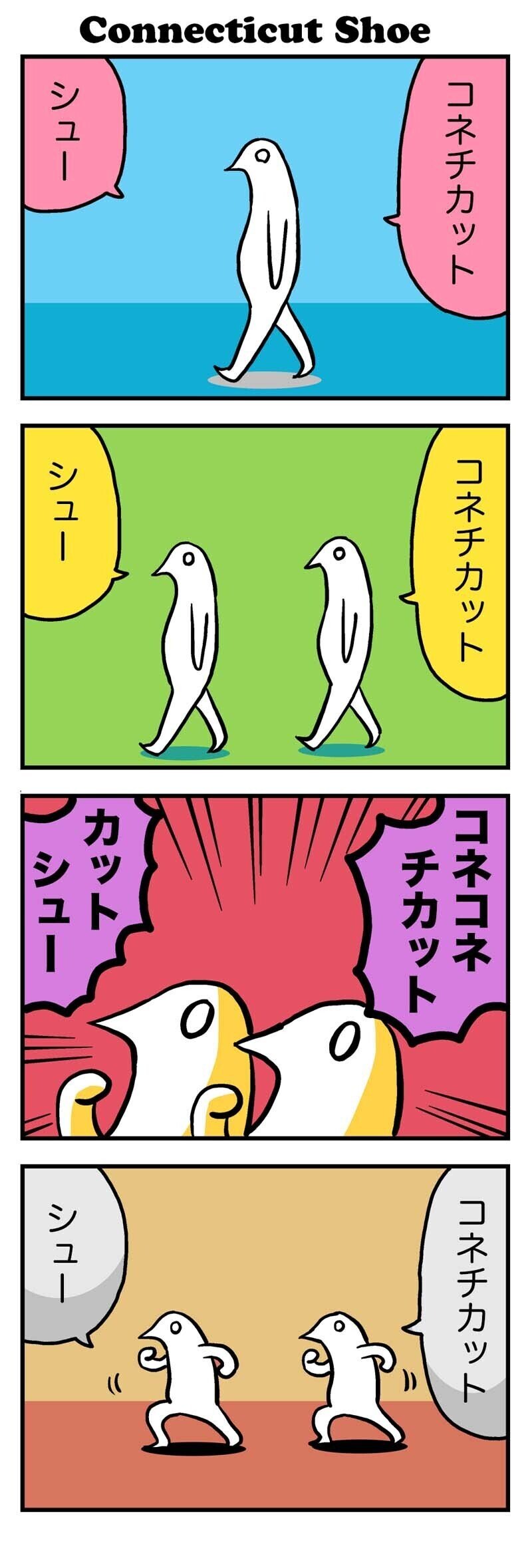 新作 口に出すと口が気持ちよくなる言葉 仮 コネチカット州 And More 内海まりお Note