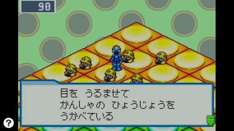 ロックマンエグゼをプレイした 中編 Note ロックマンエグゼをプレイした 中編 Note