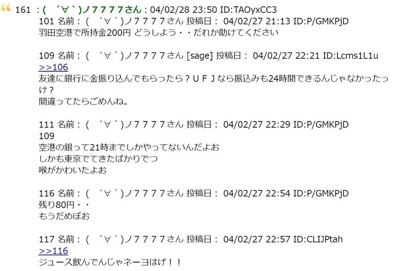 ジュース買ってんじゃねえよ Noa Note