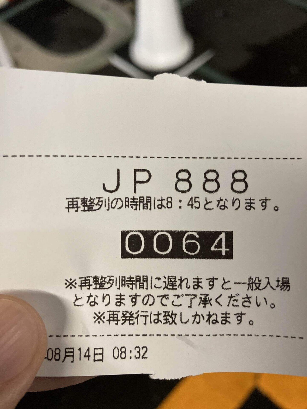 2021.8.14【🆚ジェーピー888 ・れんじろう来店、潜入取材結】｜ゼロ確