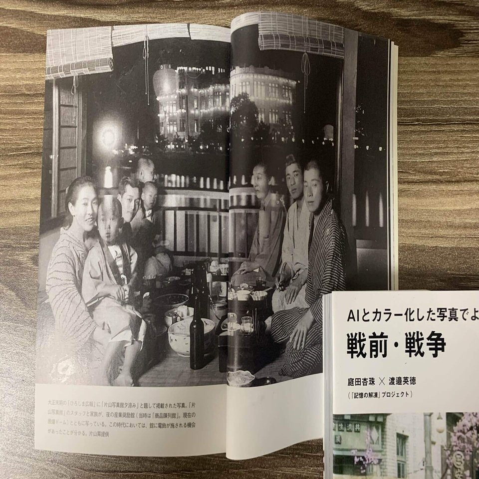 終戦から76年、「戦争の記憶」をどのように継承していくか。著者と編集  