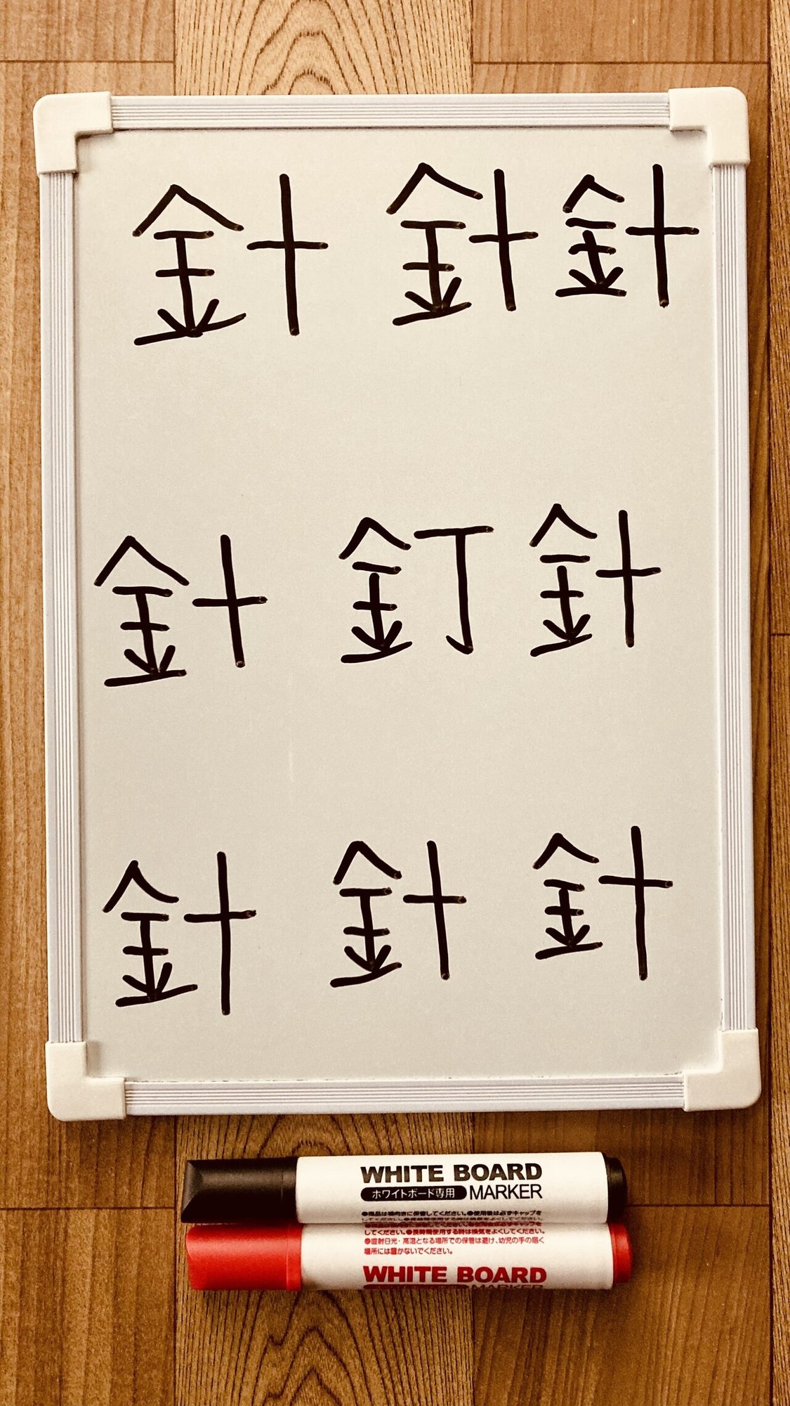 高齢者脳トレ ホワイトボードを使って 釘 漢字探し レクリエーション介護士 独身男性 のchibiike ちびいけ Note 高齢者脳トレ ホワイトボードを使って 釘 漢字探し レクリエーション介護士 独身男性 のchibiike ちびいけ Note