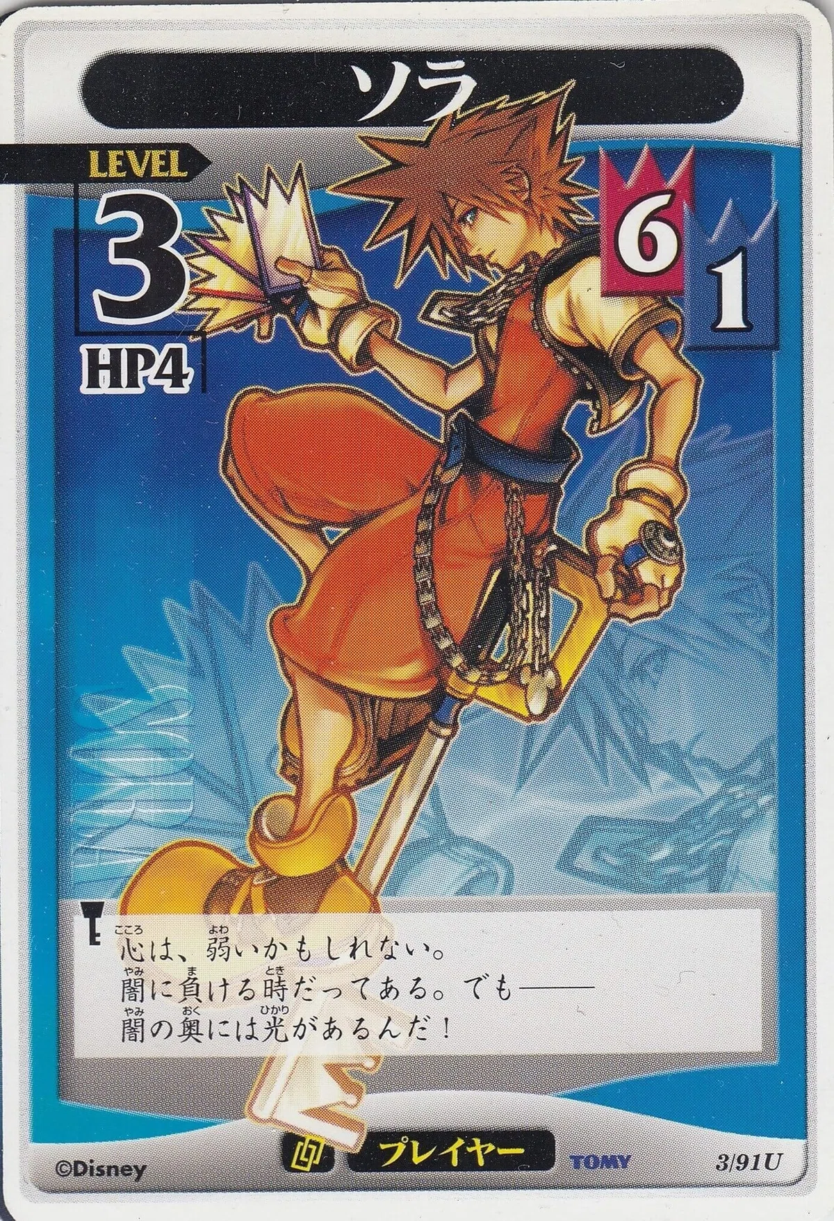 レトロTCG回顧録②～キングダムハーツTCG～｜カードランド秋葉原店