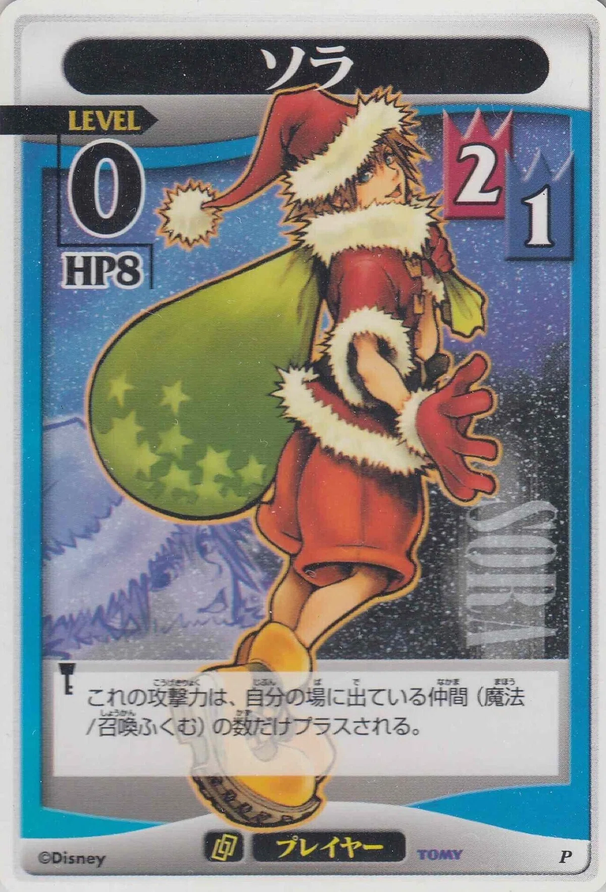 レトロTCG回顧録②～キングダムハーツTCG～｜カードランド秋葉原店