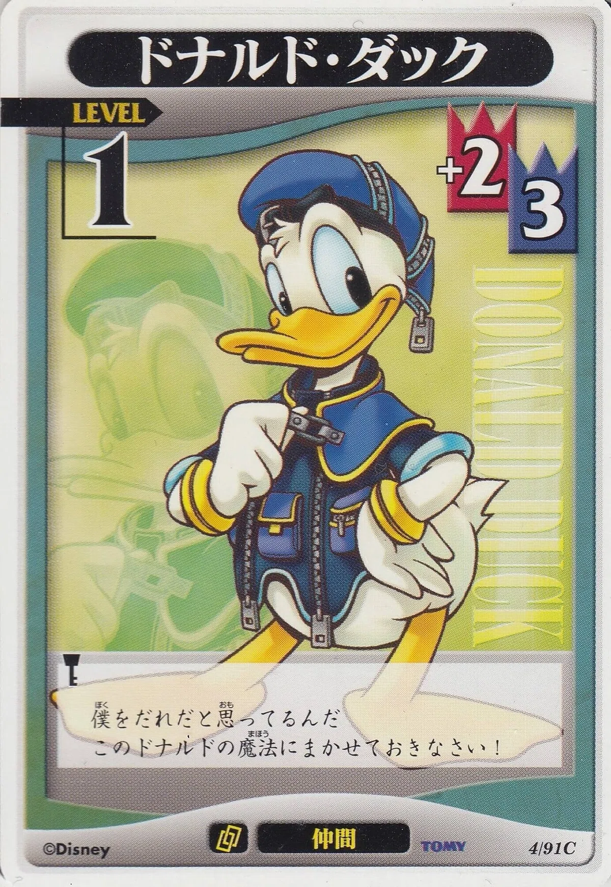レトロTCG回顧録②～キングダムハーツTCG～｜カードランド秋葉原店