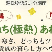 誰が夕顔を殺したか 源氏物語の 悪役 を解析する面白さ 砂崎 良 Note