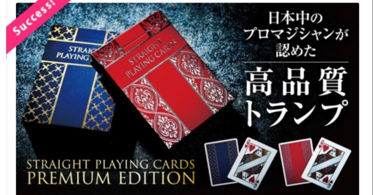 ストレートプレイングカード トランプ ストレートプレイングカード