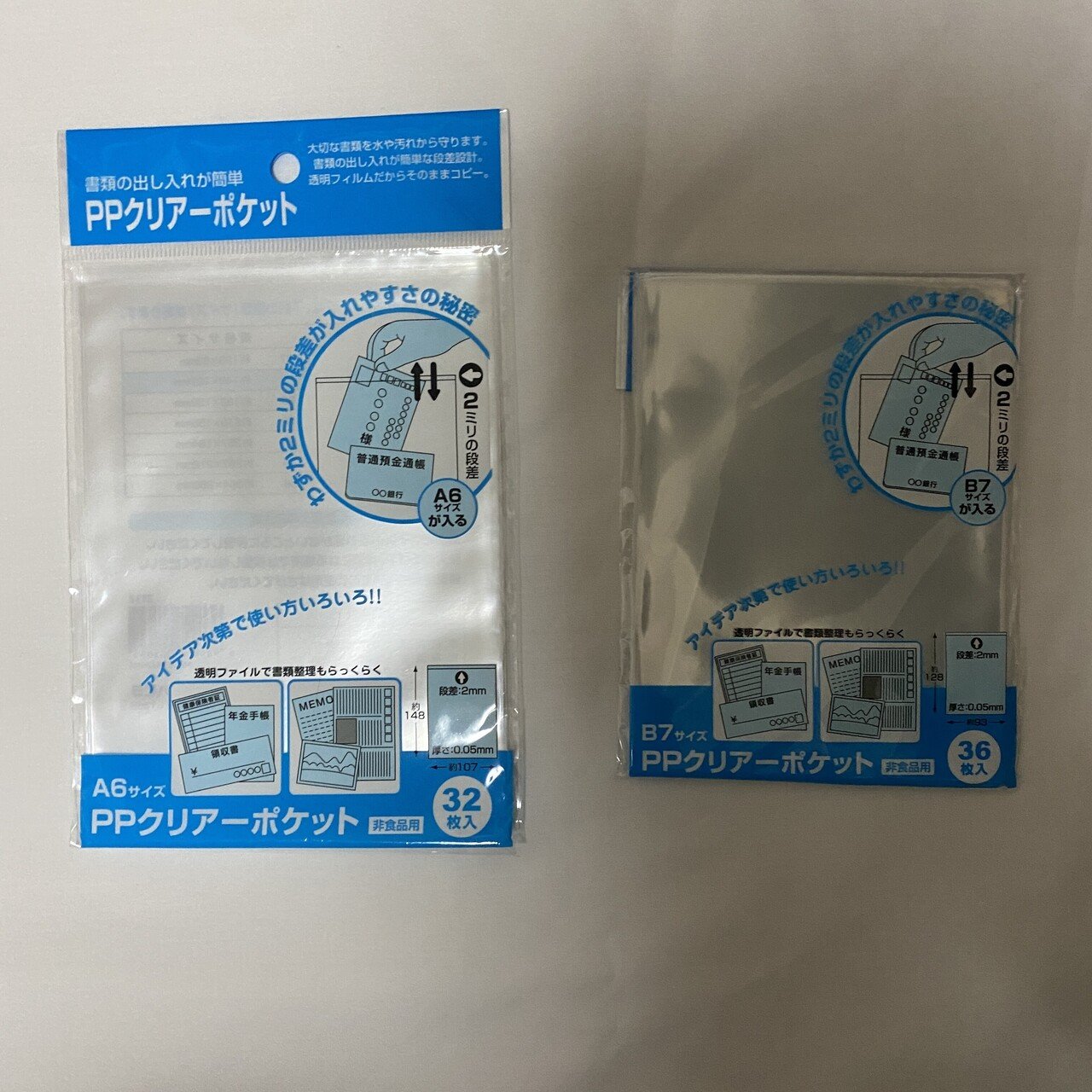ダイソー キャンドゥ セリア各100均のoppサイズ感まとめ Yoru Note