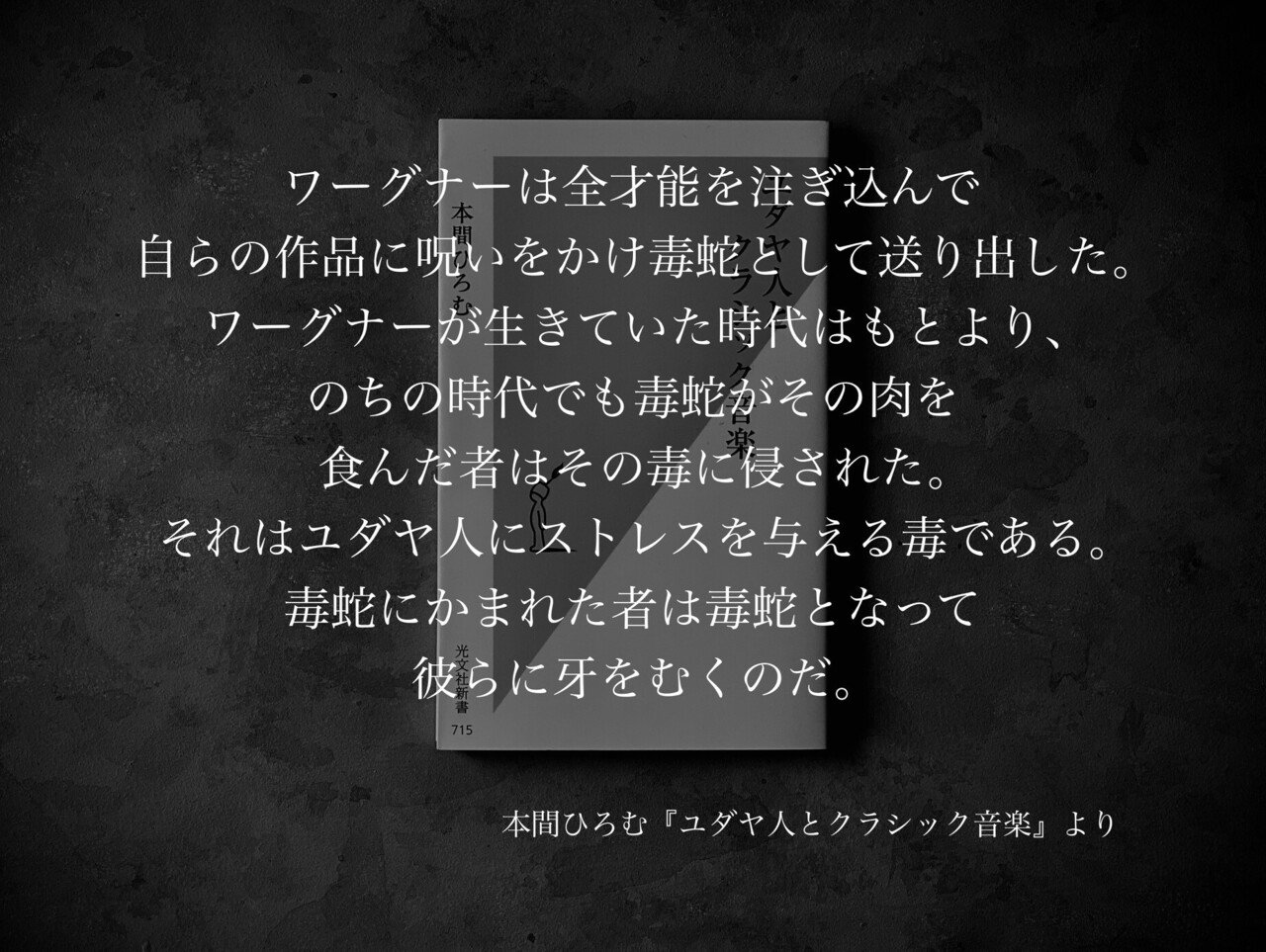 名言集 光文社新書の コトバのチカラ Vol 71 光文社新書 名言集 光文社新書の コトバのチカラ Vol 71 光文社新書
