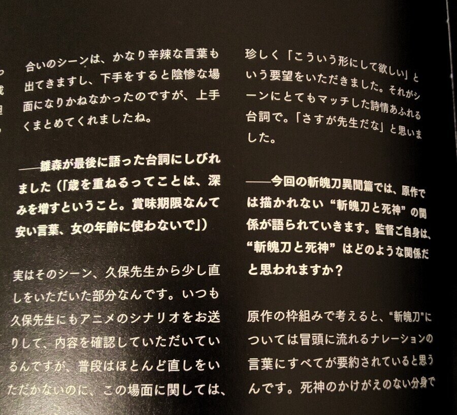 Bleach 小ネタ考察 光源氏と若紫 モチーフによるバリエーションと果物の名前 6 17から見るプロット構造の分析 Ark Note Bleach 小ネタ考察 光源氏と若紫 モチーフによるバリエーションと果物の名前 6 17から見るプロット構造の分析 Ark Note
