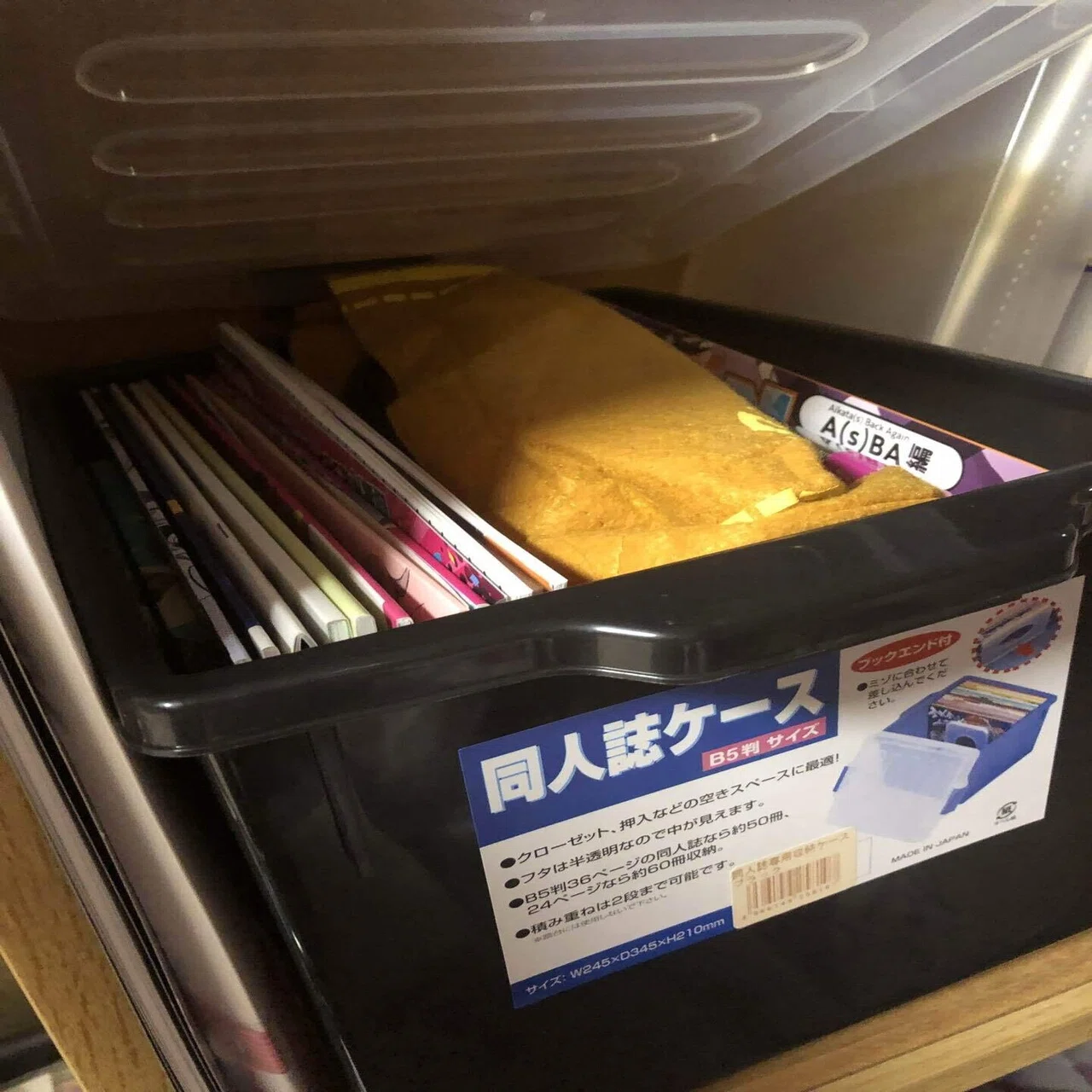 理想の同人誌収納を考えた回 瑠璃川文子 Note