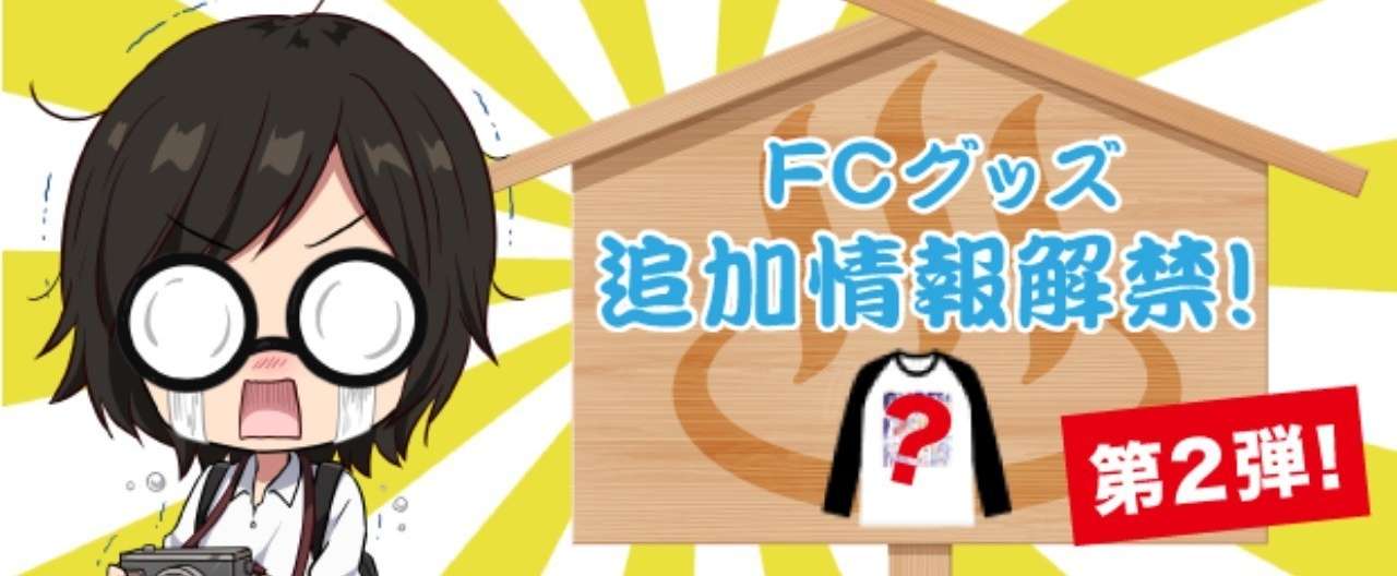 宇田川_記事用_再販ヘッダー
