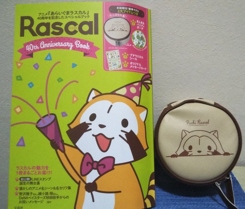 あらいぐまラスカル の定番タグ記事一覧 Note つくる つながる とどける あらいぐまラスカル の定番タグ記事一覧 Note つくる つながる とどける