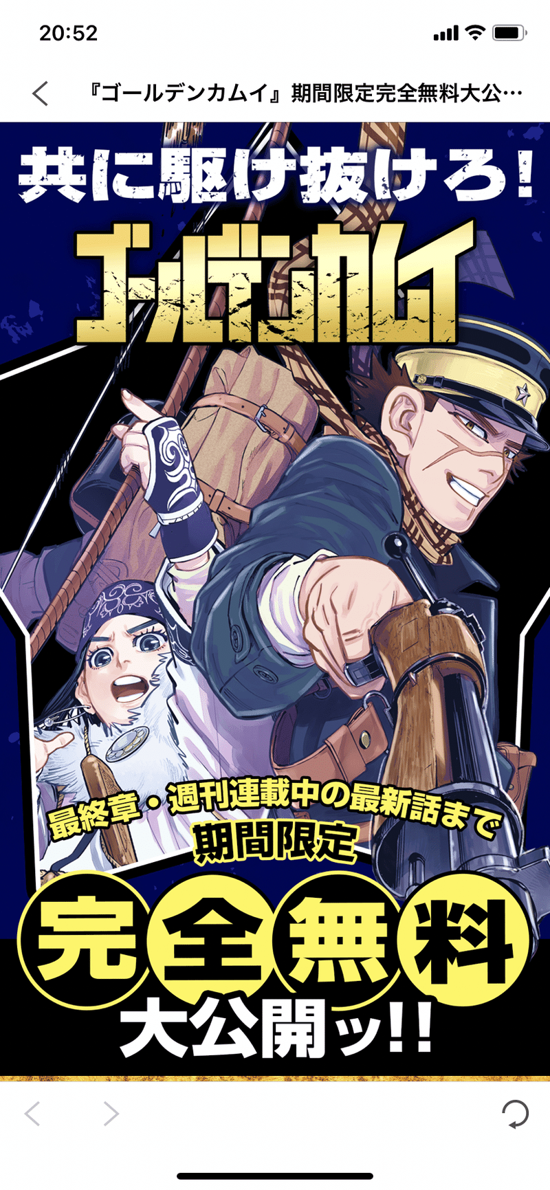 ゴールデンカムイを一気読みした 井上ケイタロウ Note