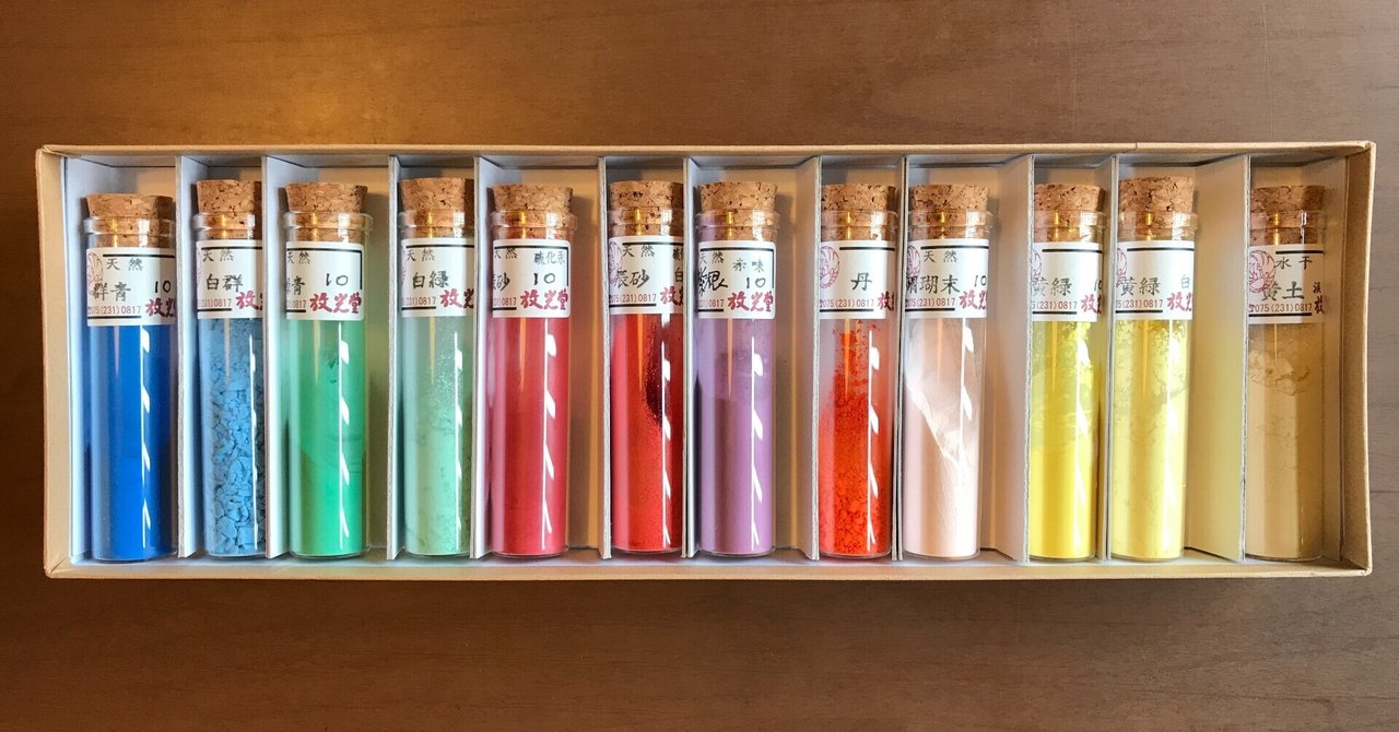 放光堂 天然 群青勝群緑 11番 約5両 岩絵具 日本 放光堂 天然 群青勝群緑 11番 約5両 岩絵具 日本