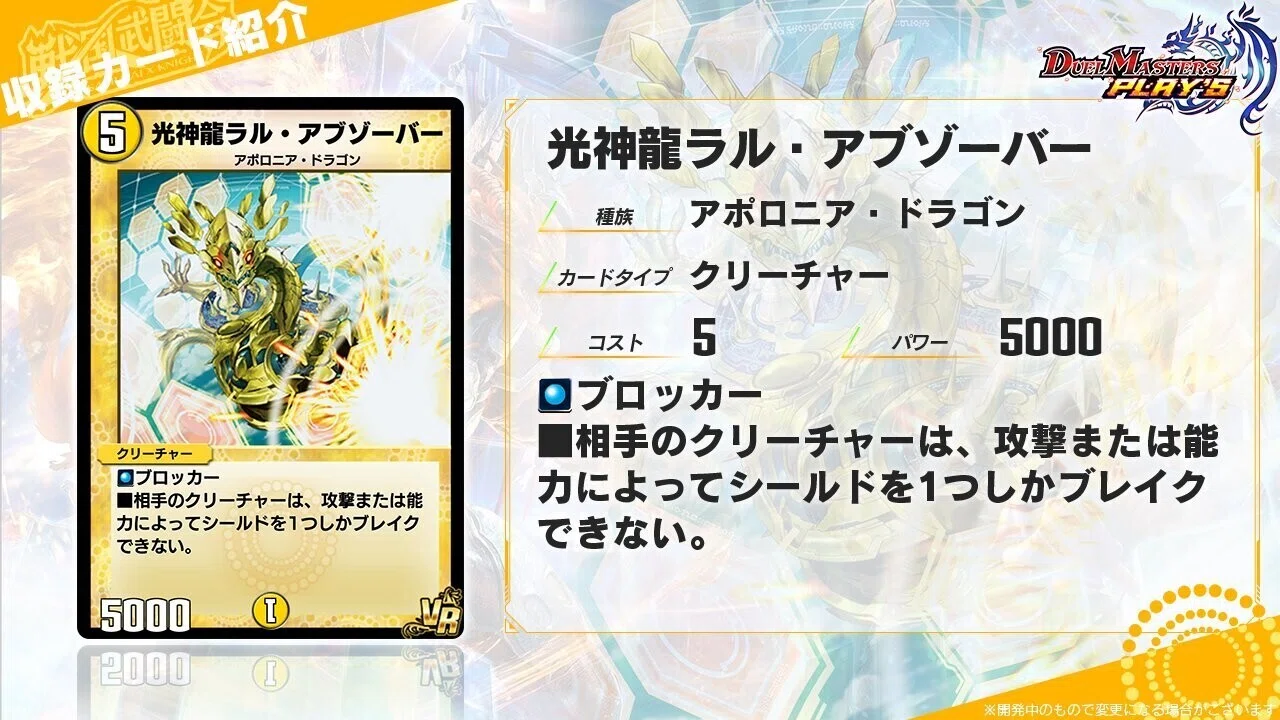 デュエプレ】来るぞ戦国武闘会！10弾新カード紹介！その4｜水上つらら