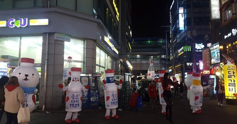 韓国風景 の新着タグ記事一覧 Note つくる つながる とどける